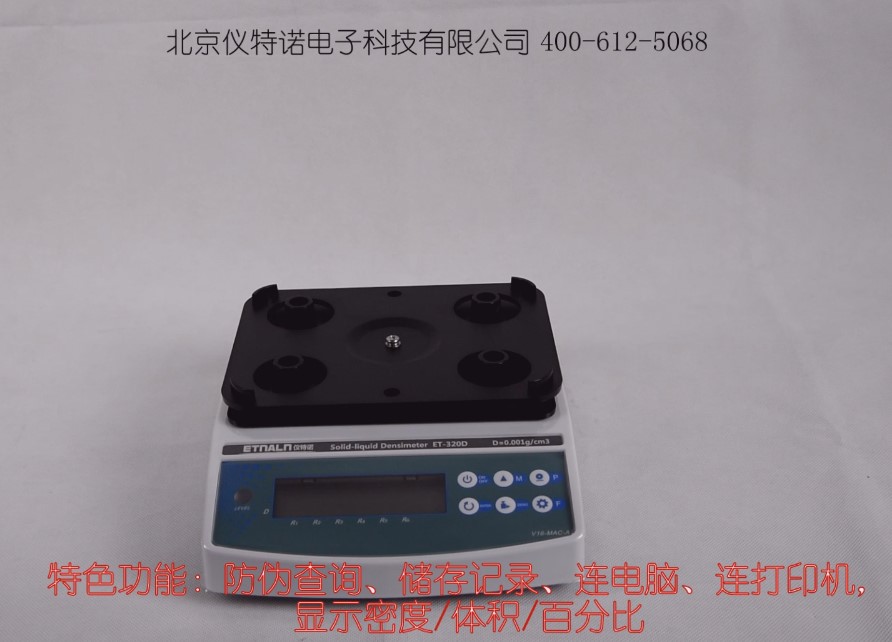 電子密度計(jì)