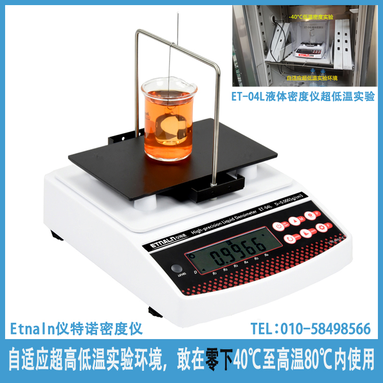 數顯液體密度計廠家
